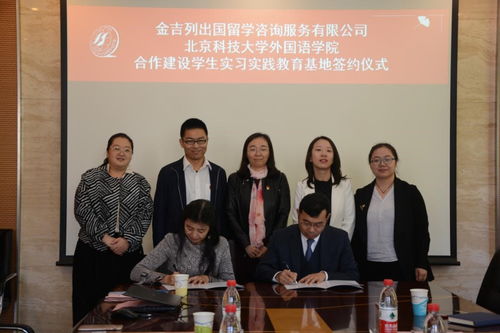 外國語學(xué)院實(shí)習(xí)基地建設(shè)與教育咨詢服務(wù)概況