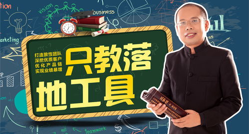 沒有好的銷售團(tuán)隊(duì)？活該！誰讓你不懂這些，教育咨詢服務(wù)破解困局