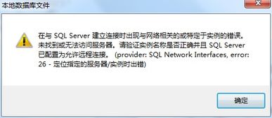 數(shù)據(jù)庫服務啟動與連接問題的常見排查與解決指南